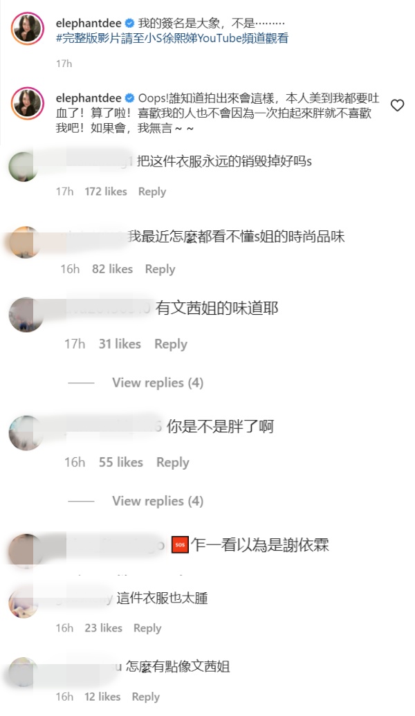 小S真实身材曝光！肿了一大圈 网友以为是Hold住姐 娱乐资讯 图2张
