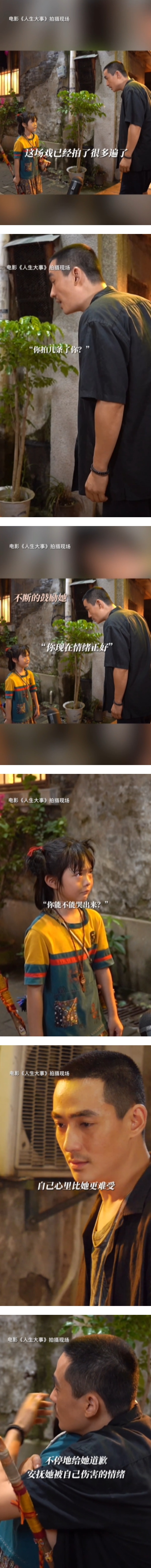 小演员哭不出来...朱一龙冷骂：你能不能哭！说词！ 下一秒超暖 娱乐资讯 图1张