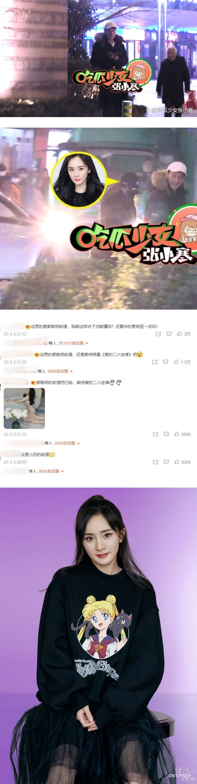 杨幂密会高帅男被拍！ 深夜同回小区...网友火速扒出男方身份 娱乐资讯 图3张
