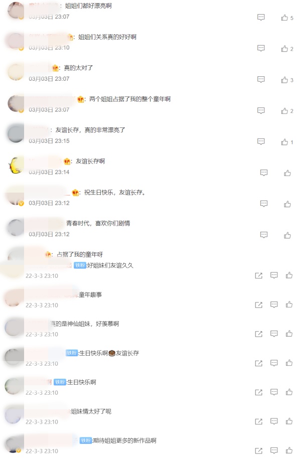 杨丞琳提前半年为王心凌庆生！两人占据了许多人的童年 娱乐资讯 图3张