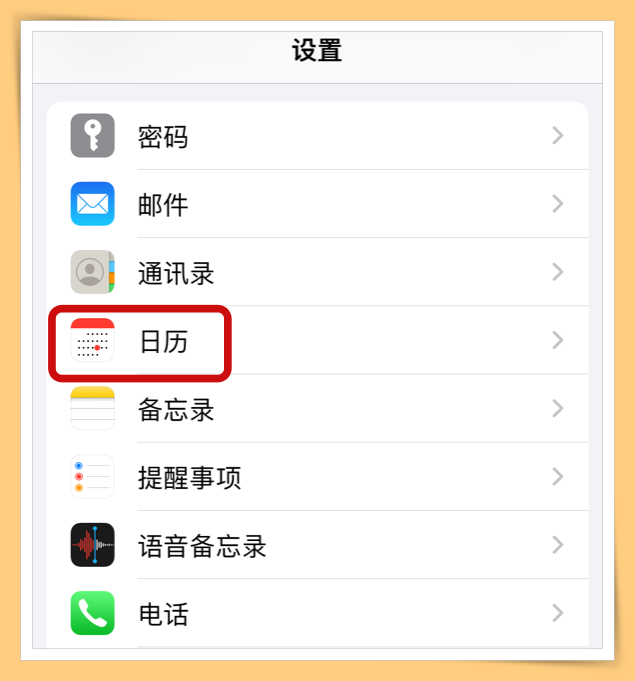 Tips I 不喜欢iPhone锁定屏幕显示“农历日期”！3个步骤关闭功能不再出现！ 更多热点 图2张