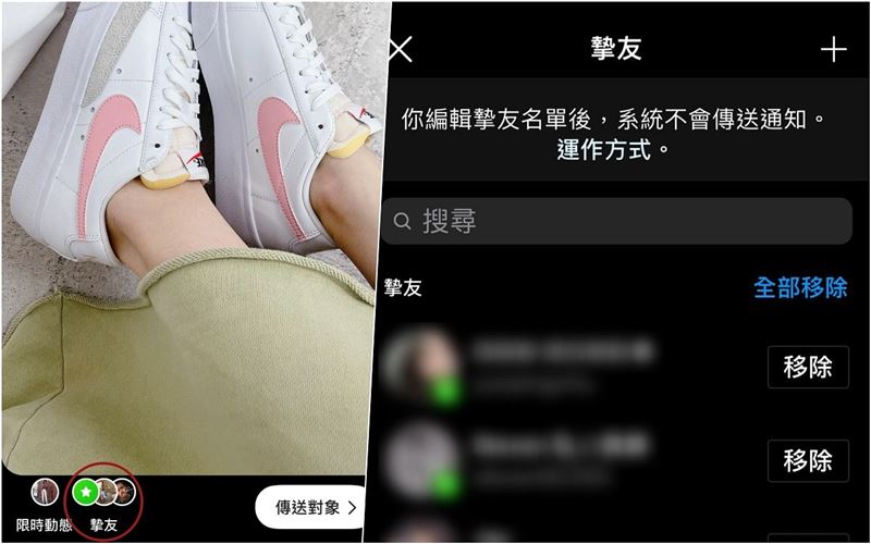 LOOKin / IG隐藏功能推荐！简单5技巧步骤教学 时尚资讯 图3张