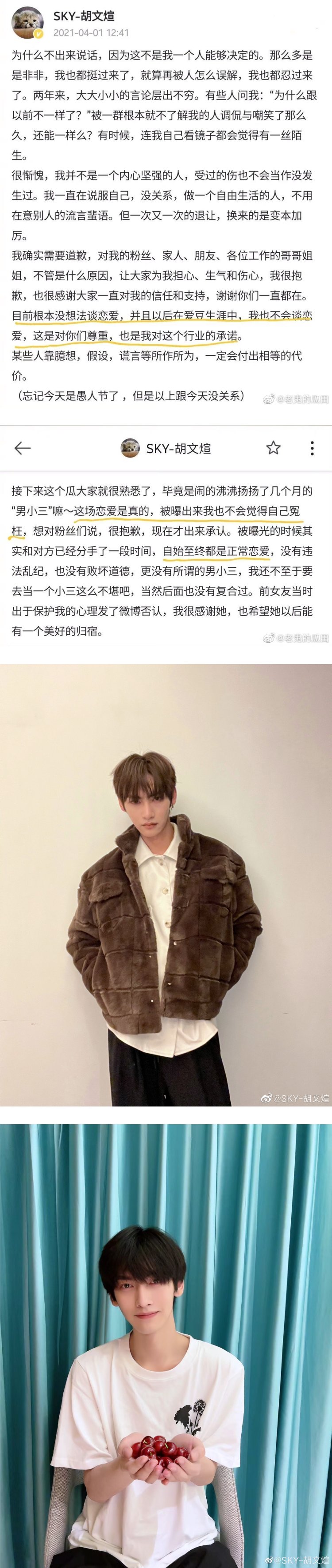 “S.K.Y天空少年”胡文煊被爆当“男小三”插足女女恋！ 认了：正常恋爱 娱乐资讯 图2张