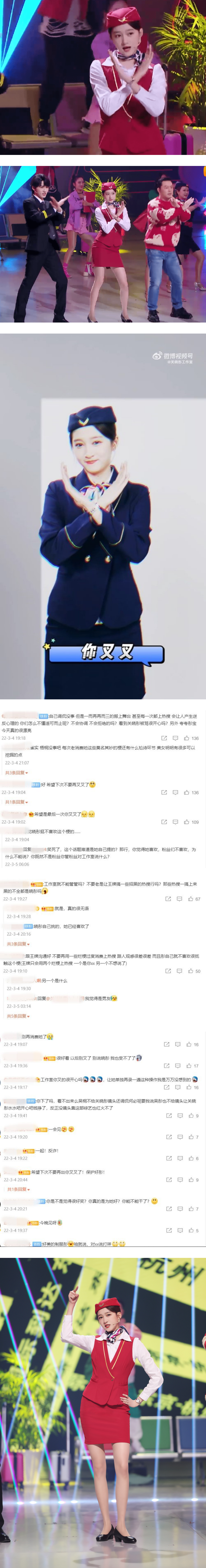 关晓彤穿空姐制服...重唱“你叉叉”！ 反被粉丝嫌弃：适可而止吧 娱乐资讯 图2张
