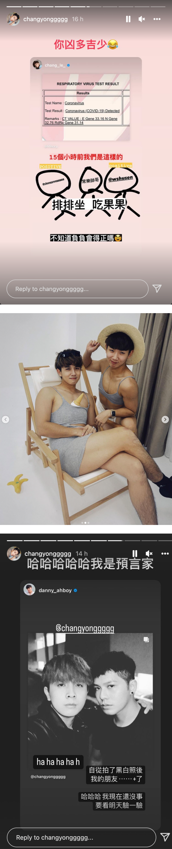 舒森、常勇陆续确诊…常乐担心中招！遭哥哥调侃：你凶多吉少 娱乐资讯 图2张