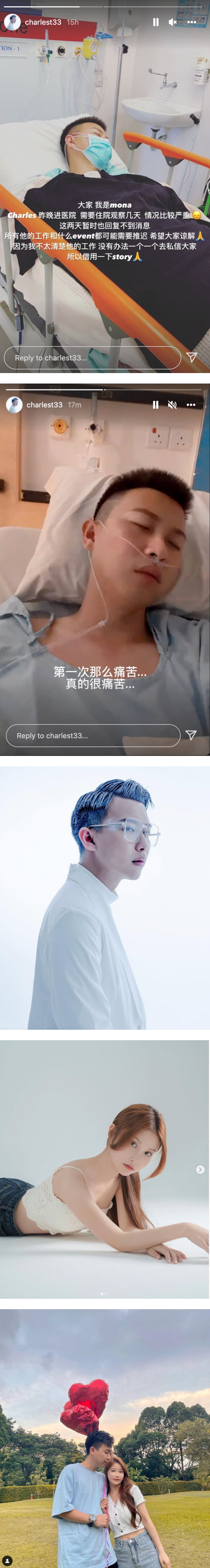 Charles Tee 惊爆入院！Mona泪诉：第一次那么痛苦 娱乐资讯 图2张