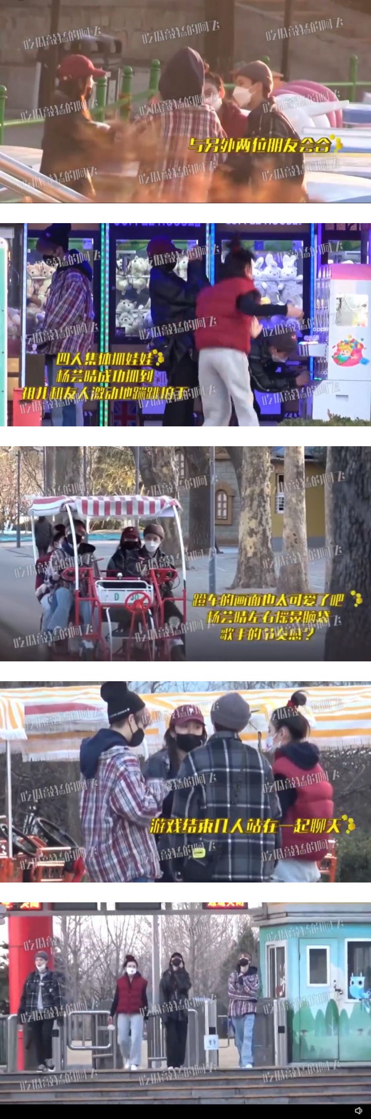 狗仔认不出杨幂、《青你2》林凡！ 糗变“宋祖儿友人” 娱乐资讯 图1张
