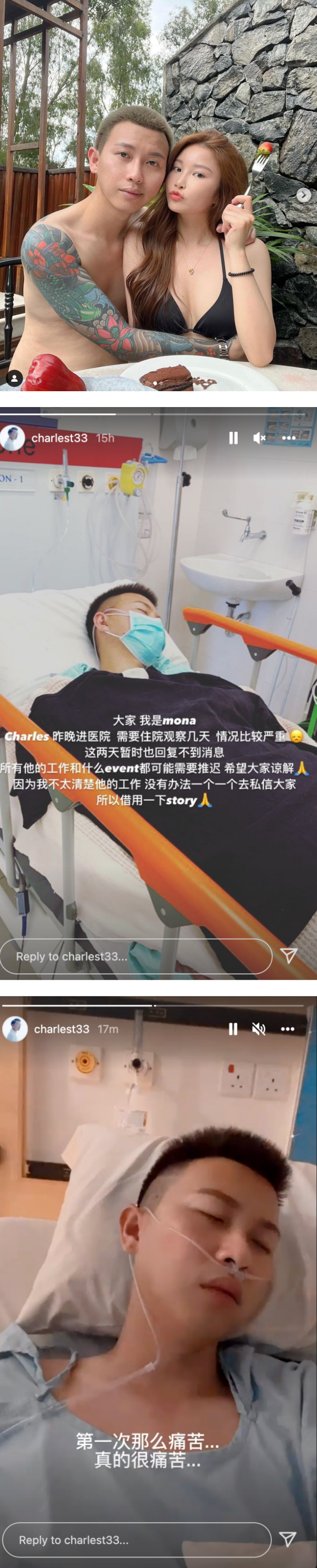 Charles Tee 入院原因曝光！伤口触目惊心 “完全站不起来” 娱乐资讯 图1张