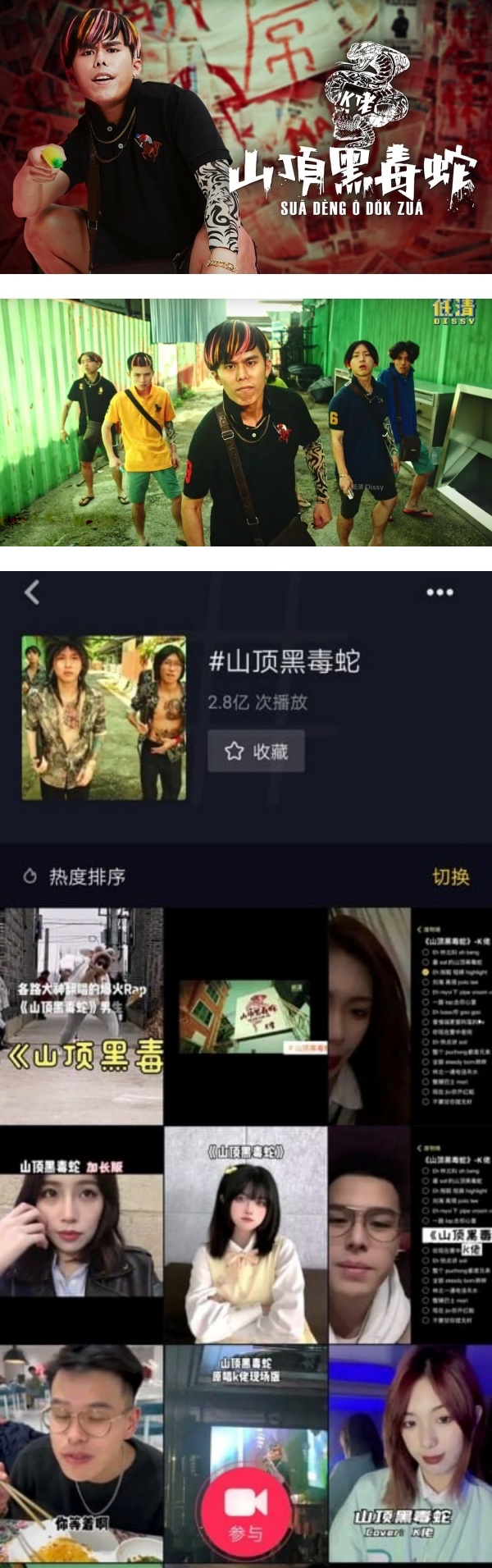 盘点7首马来西亚爆红的网络神曲！《山顶黑毒蛇》红到马来西亚、中国台湾…《麻坡的华语》是YYDS 娱乐资讯 图7张