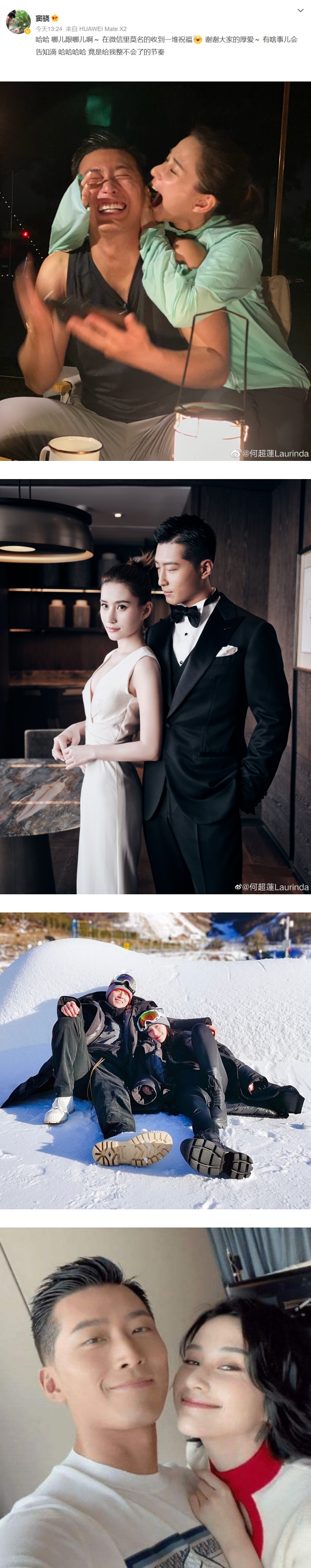 何超莲被传奉子成婚！窦骁收连串祝福 “谢谢厚爱” 娱乐资讯 图1张