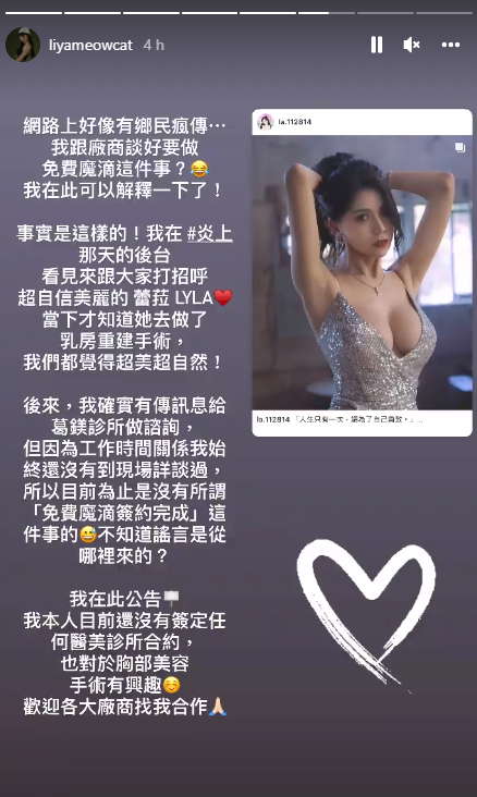 网传莉娅要隆胸！承认“对于胸部美容手术有兴趣” 娱乐资讯 图2张