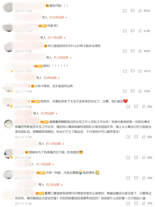 被曝街边与女子接吻！郭麒麟反击：歪曲事实！ 娱乐资讯 图2张