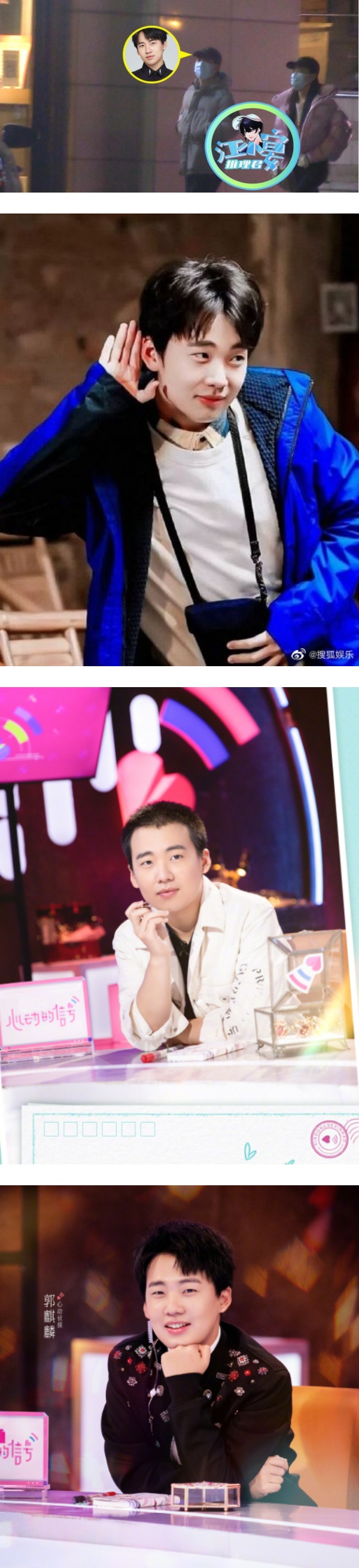 被曝街边与女子接吻！郭麒麟反击：歪曲事实！ 娱乐资讯 图3张
