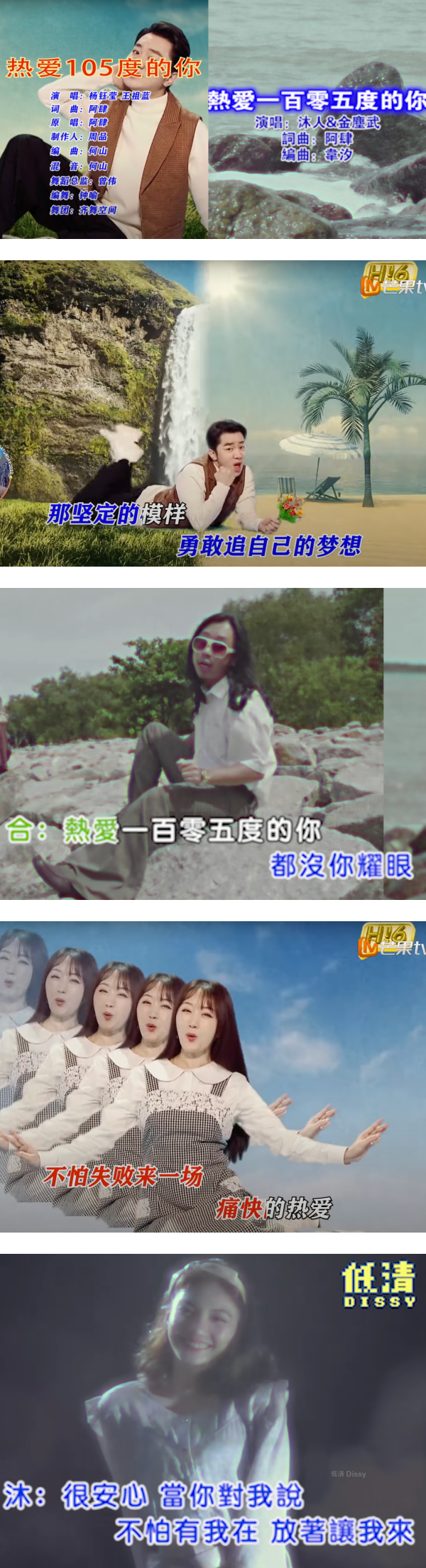 马来西亚新综艺又陷抄袭争议！王祖蓝版《热爱105°的你》跟低清频道的几乎一模一样 娱乐资讯 图2张