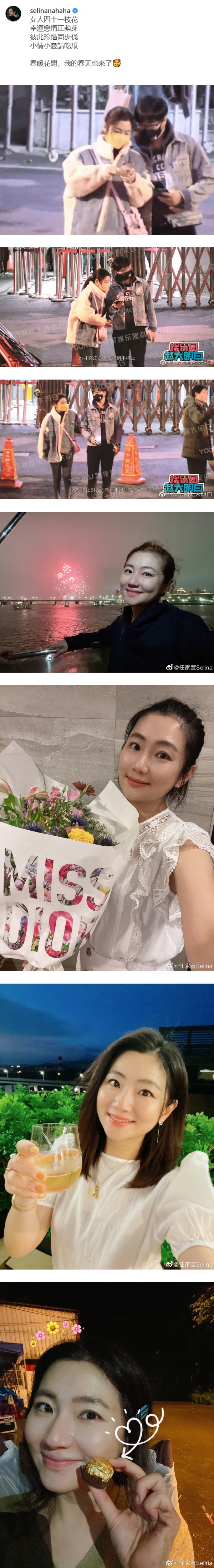Selina 恋爱大过天“不能恋爱 死掉算了！”小7岁男友靠这4点打动她 娱乐资讯 图2张