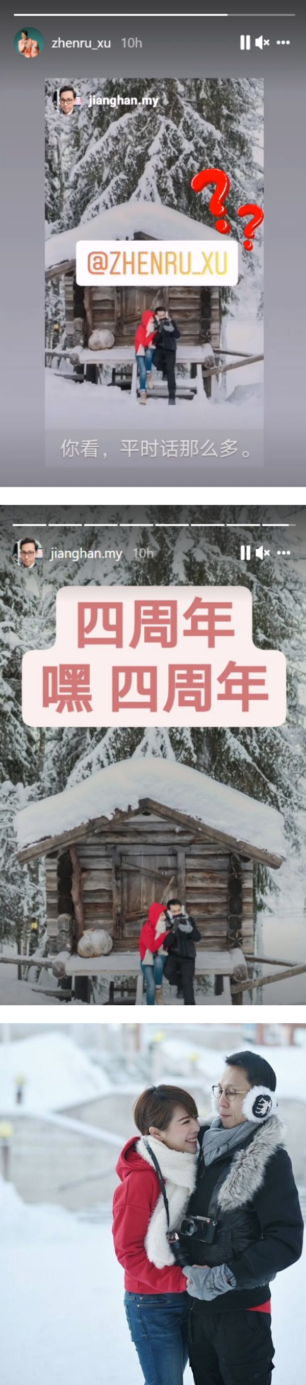 交往4周年....颜江瀚贴女友合照 罕见放闪！ 娱乐资讯 图1张