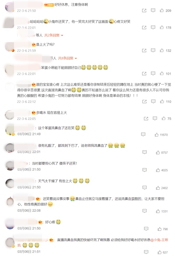 小鬼直播途中流鼻血！定格5秒 吓坏粉丝 娱乐资讯 图3张