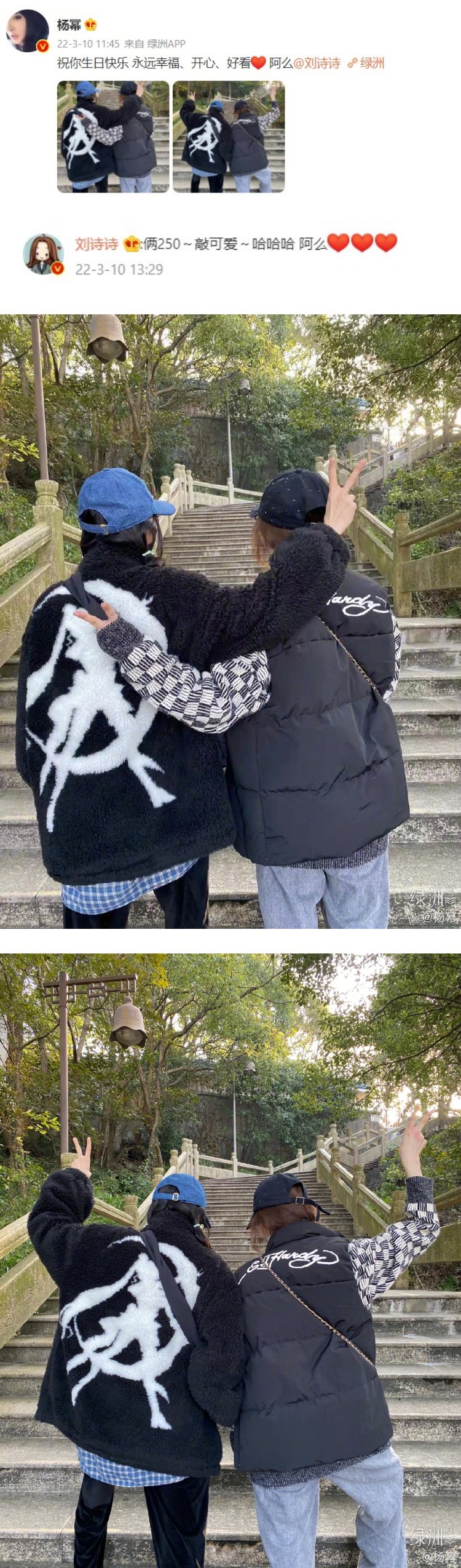 杨幂时隔11年再为刘诗诗庆生！ 全网轰动：终于复婚了 娱乐资讯 图2张