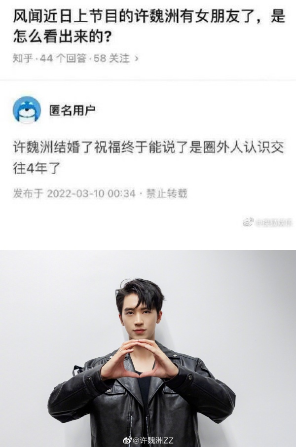 许魏洲和老婆交往4年...从未认爱！塌房的竟是刘德华？ 娱乐资讯 图2张