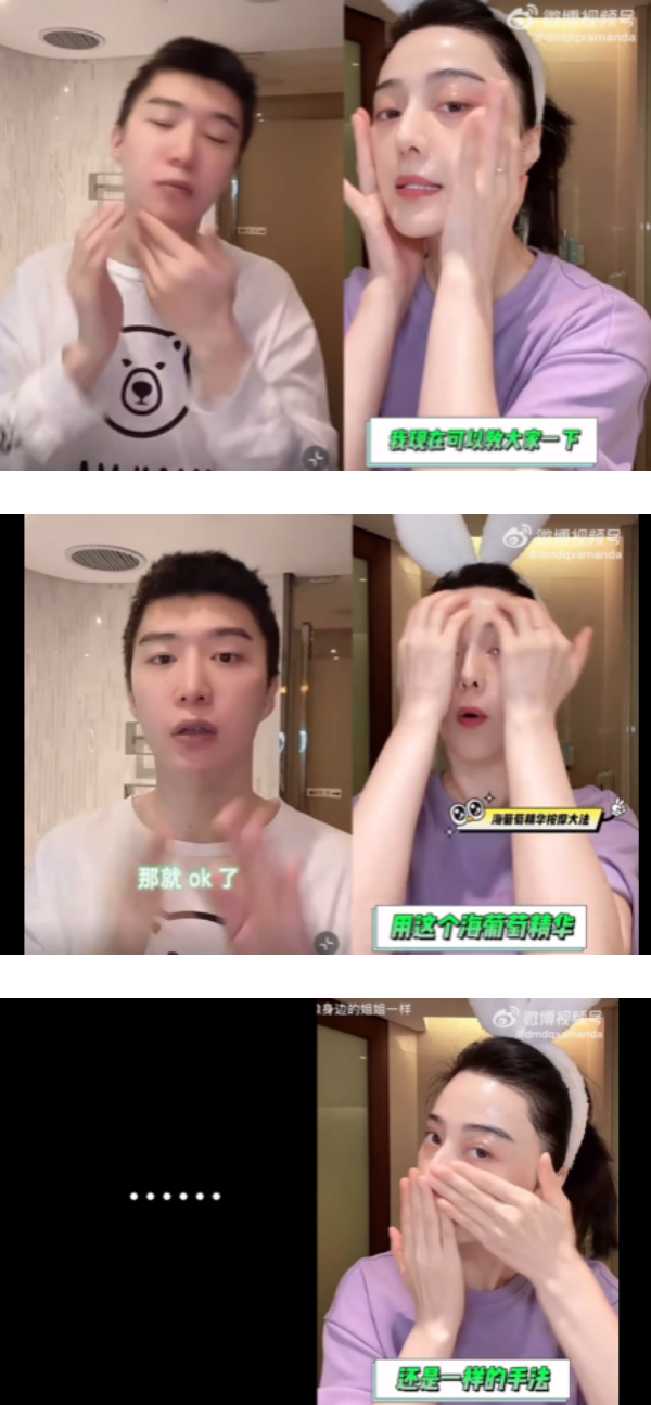 范丞丞猛男式护肤“piapia 2s结束”！对比范冰冰 需“回炉重造” 娱乐资讯 图1张