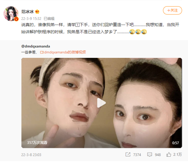范丞丞猛男式护肤“piapia 2s结束”！对比范冰冰 需“回炉重造” 娱乐资讯 图2张