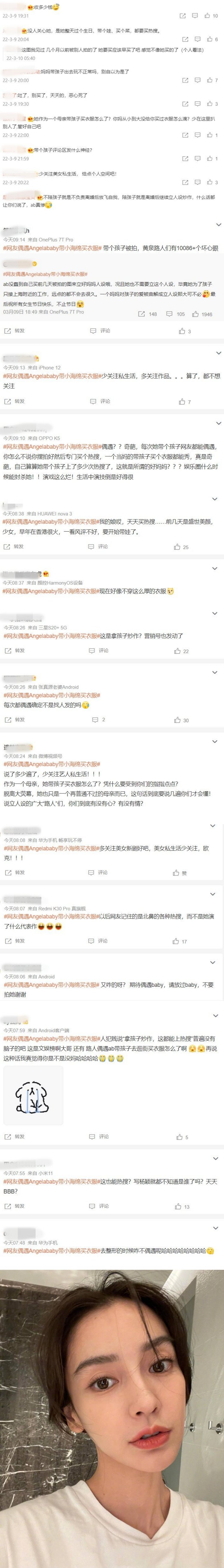 离婚后狂立“好妈妈”人设？ Angelababy带小海绵逛街登热搜...网反感 娱乐资讯 图2张