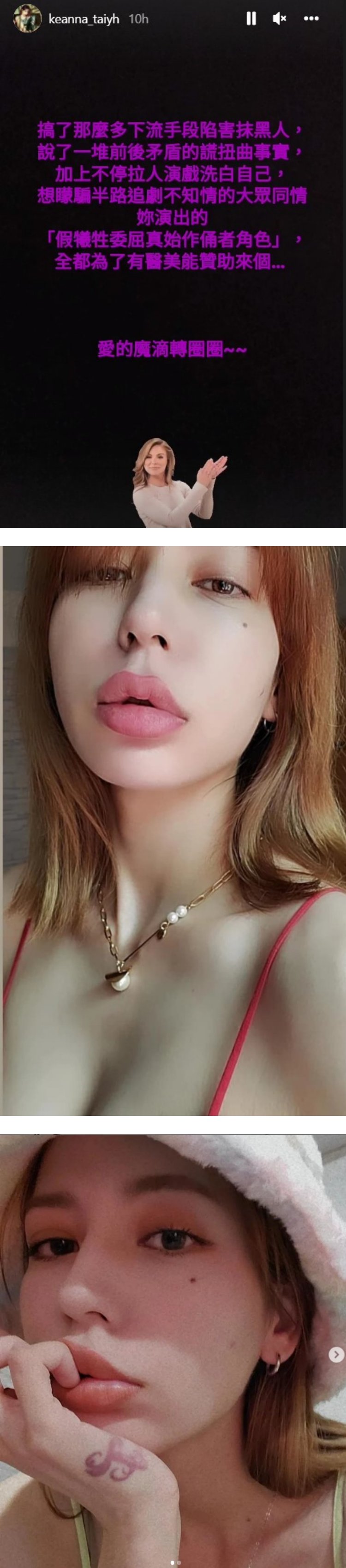 莉娅离婚被同情“为爱牺牲”！ Keanna开呛“假牺牲委屈”：搞下流手段 娱乐资讯 图2张