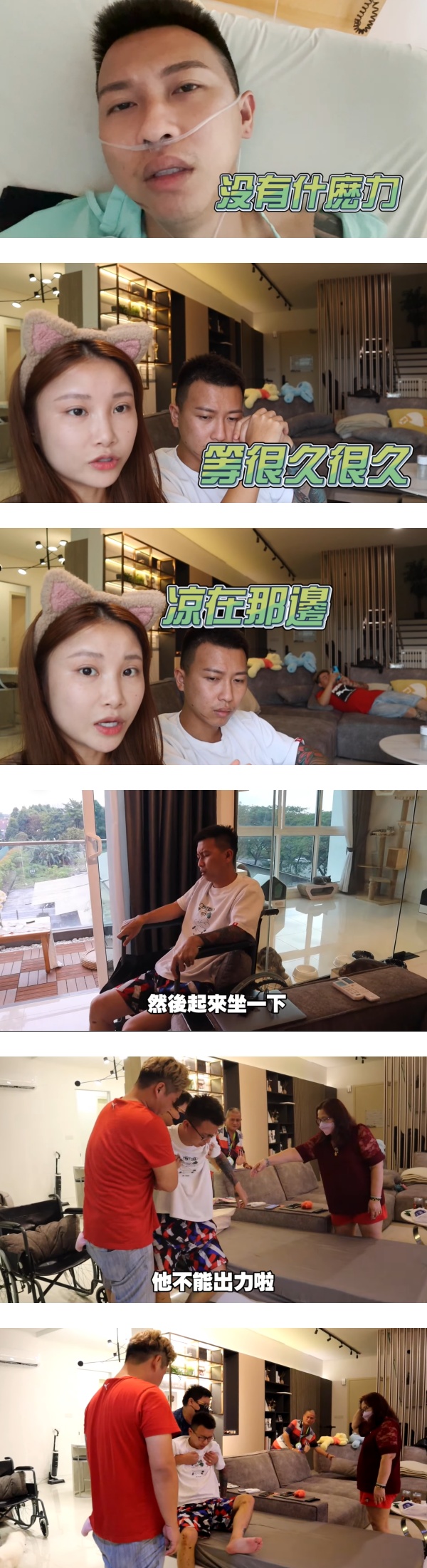 Charles Tee摔伤背骨小节断掉！照完CT scan被摆在门边没人理 娱乐资讯 图2张