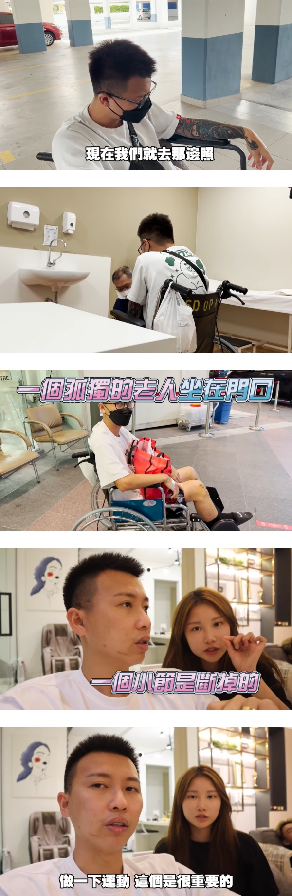 Charles Tee摔伤背骨小节断掉！照完CT scan被摆在门边没人理 娱乐资讯 图3张