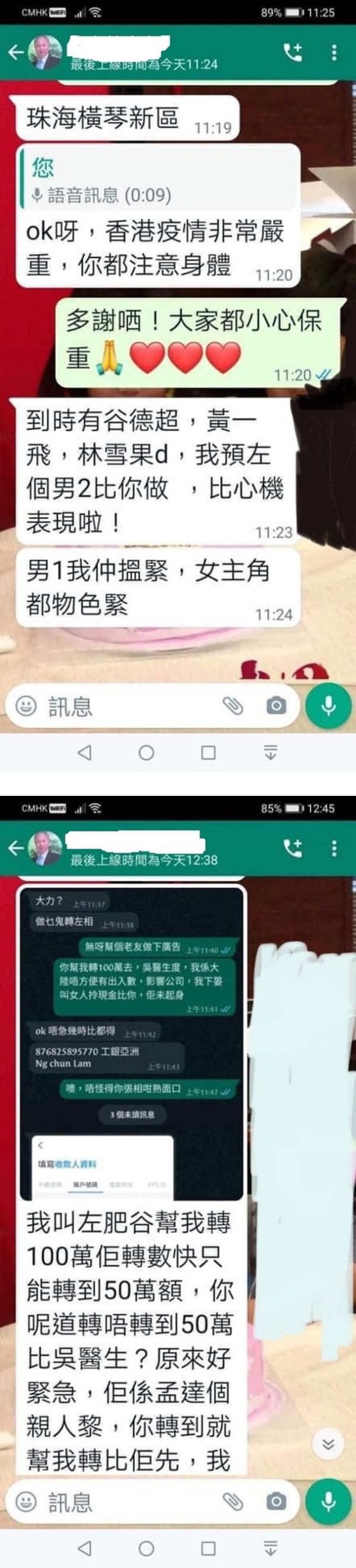 曹永廉遇电话诈骗！找他拍电影“做男2” 下秒开口借50万！ 娱乐资讯 图1张