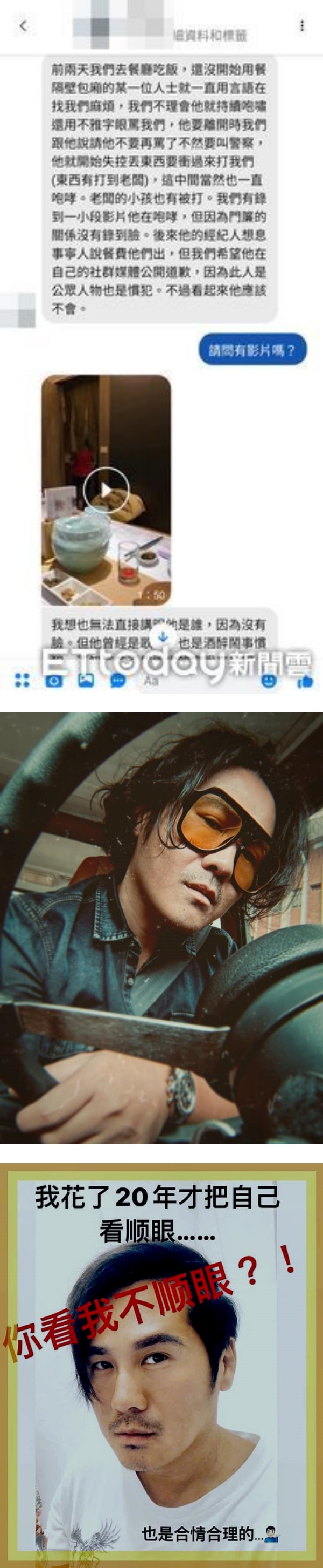 曹格酒后失控爆粗、砸东西！反控爆料者勒索“我不会道歉！” 娱乐资讯 图1张