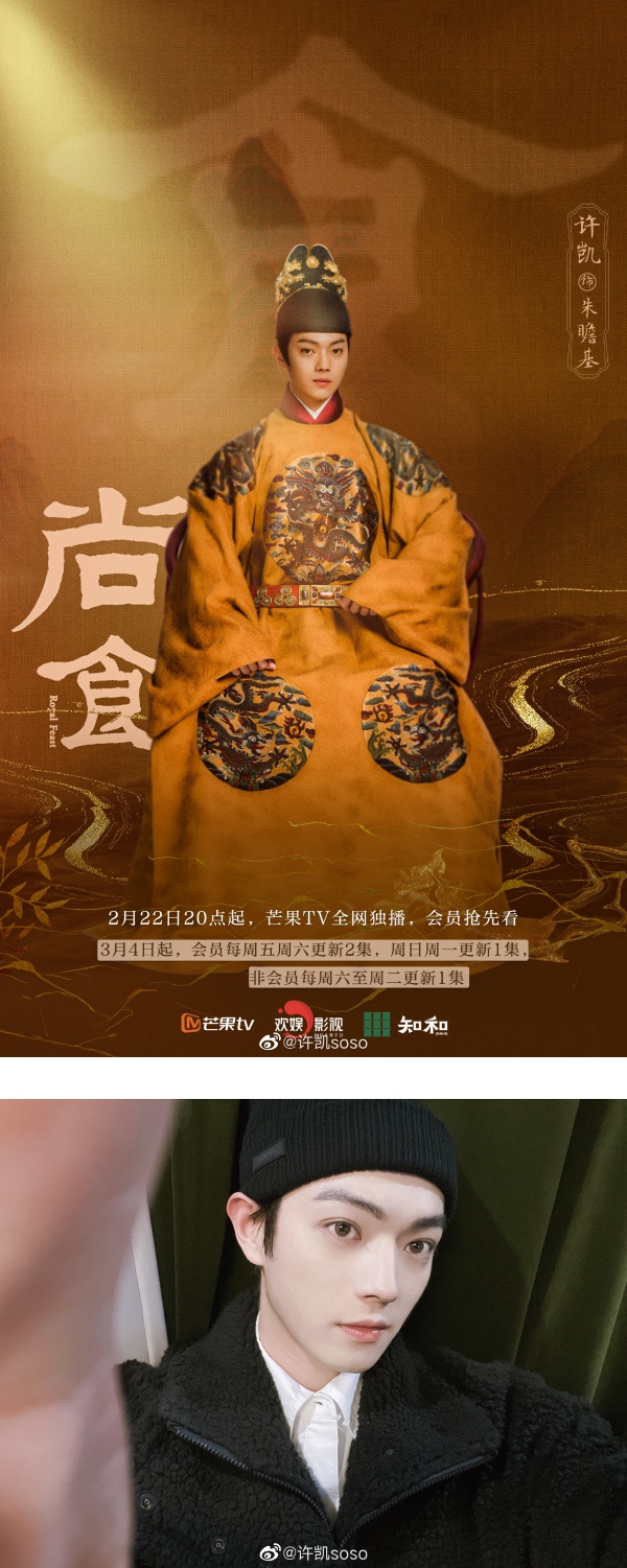 【专访】和吴谨言依然默契十足！许凯：容易快速进入角色 娱乐资讯 图4张