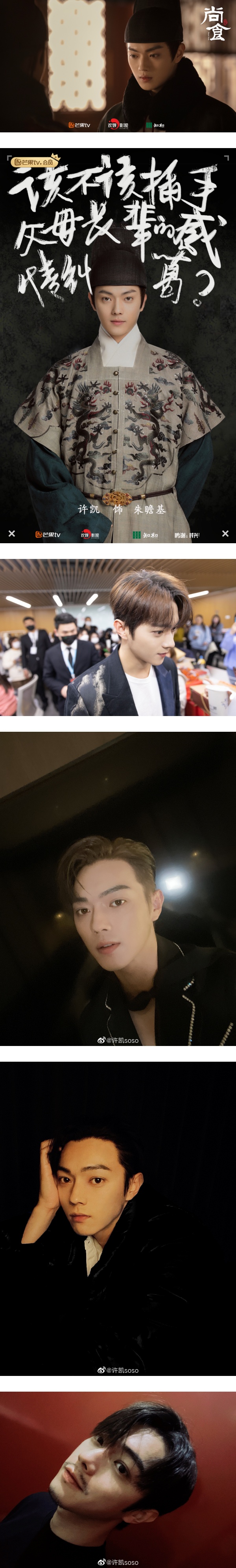 【专访】和吴谨言依然默契十足！许凯：容易快速进入角色 娱乐资讯 图6张