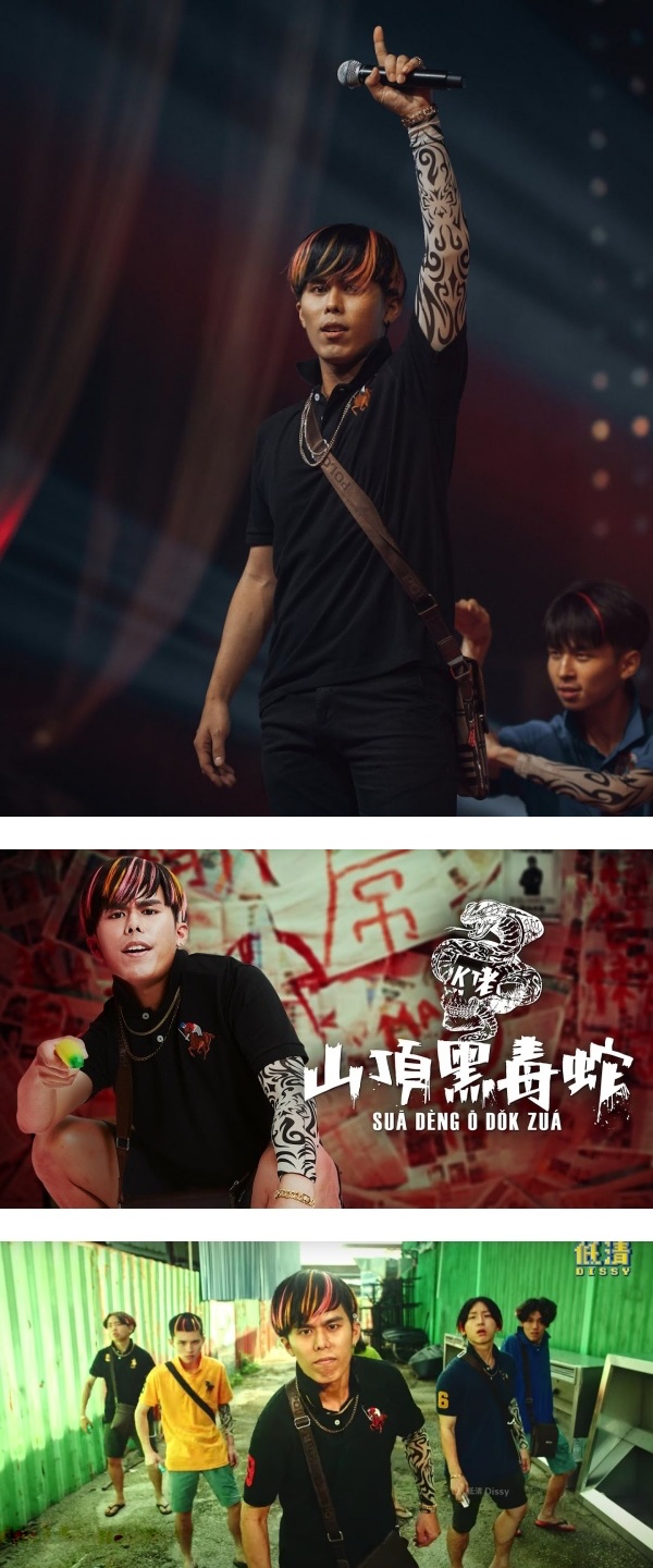 【小编说】《山顶黑毒蛇》、《NAM DANG NAM SOM》掀起土味说唱风潮！为何“啦啦仔”风格会大受欢迎 ？（by 熬夜教父） 娱乐资讯 图2张