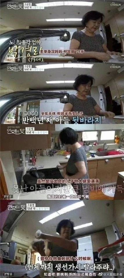 具俊晔52岁还要妈妈挑鱼刺 VS 大S“男人剥虾论”！ 网酸：挺配的 娱乐资讯 图1张