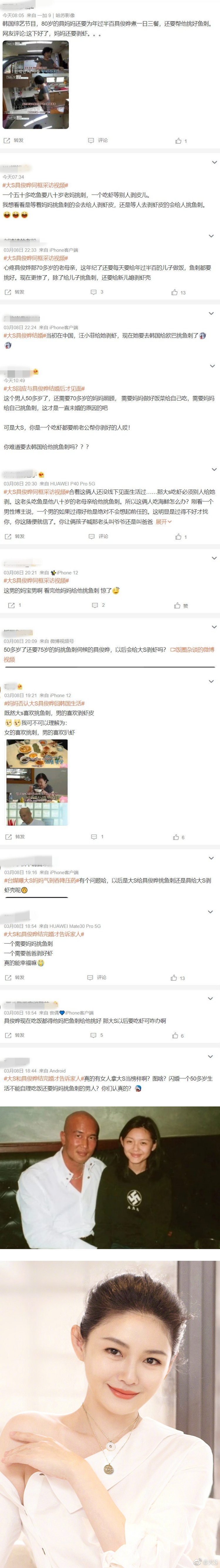 具俊晔52岁还要妈妈挑鱼刺 VS 大S“男人剥虾论”！ 网酸：挺配的 娱乐资讯 图3张