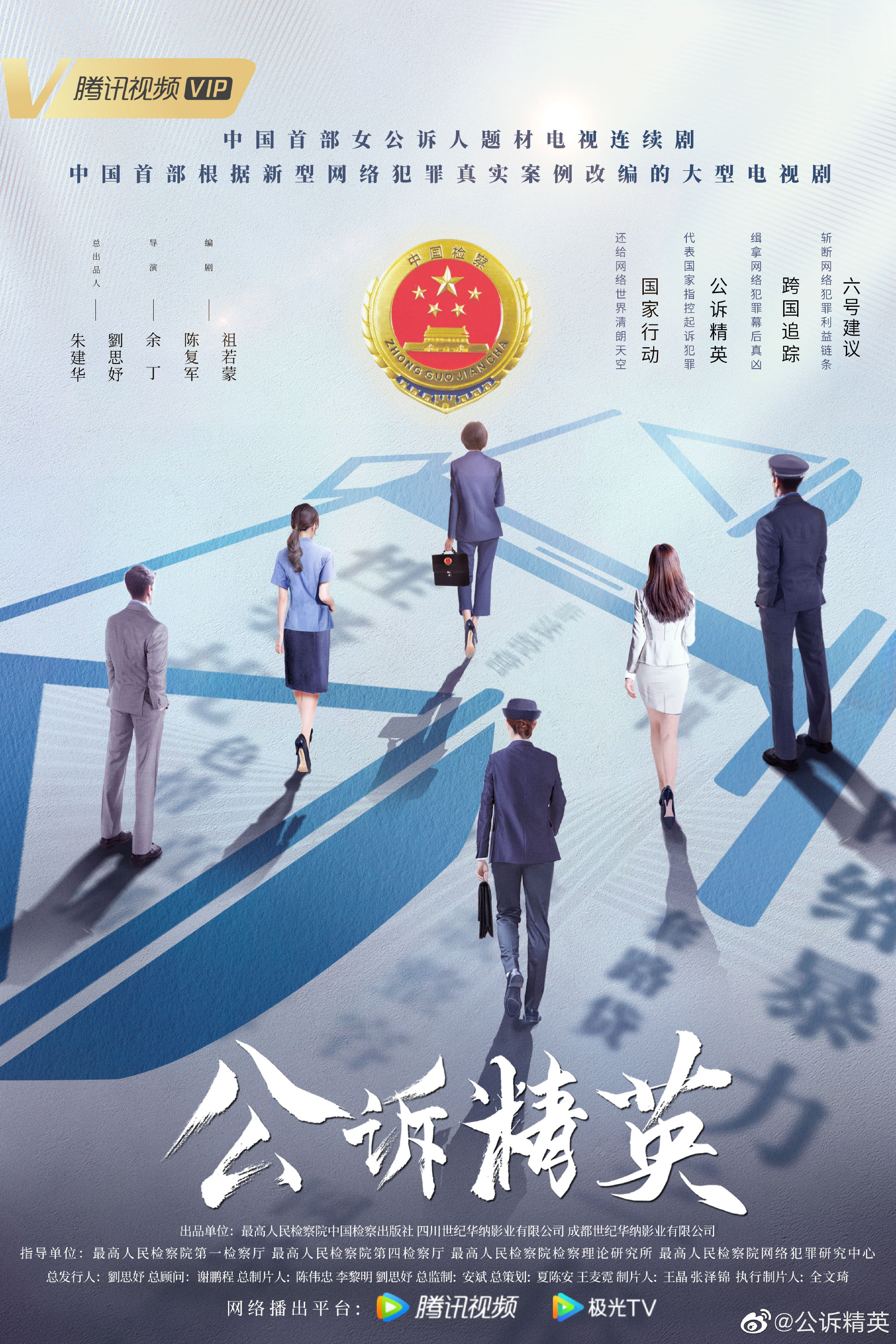 央视大女主作品...迪丽热巴《公诉精英》终于官宣！ 搭档男主曝光了 娱乐资讯 图1张
