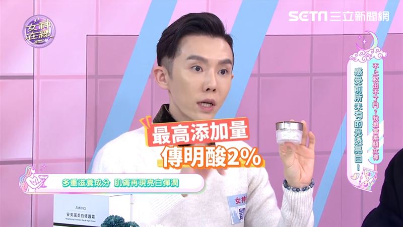 打造无暇伪素颜　安美诺美白修护霜　成大实证五周白皙透亮 时尚资讯 图1张