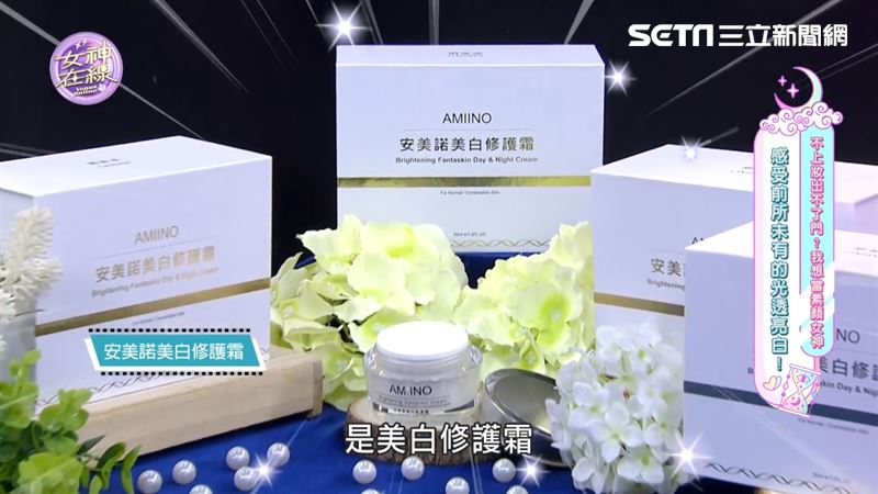 打造无暇伪素颜　安美诺美白修护霜　成大实证五周白皙透亮 时尚资讯 图2张