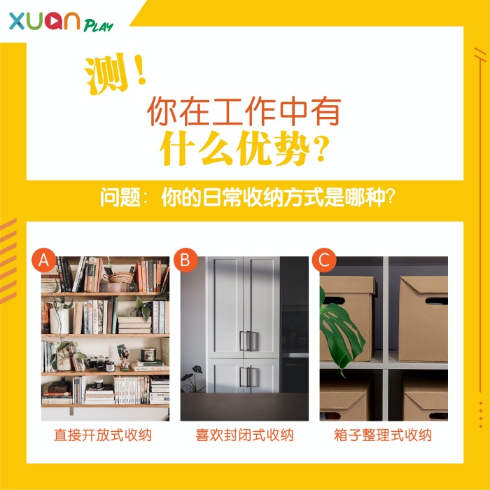 心理测验｜同事眼中的你是什么样？你又有着什么隐藏才能呢？ 更多热点 图1张
