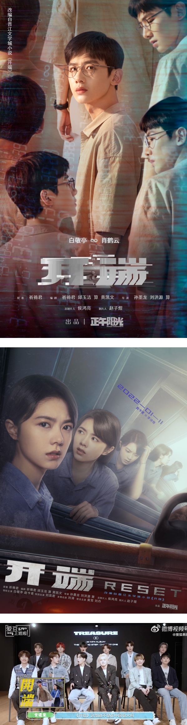 《开端》冲出海外！即将在多国Netflix 上线…马来西亚也有份！ 娱乐资讯 图1张