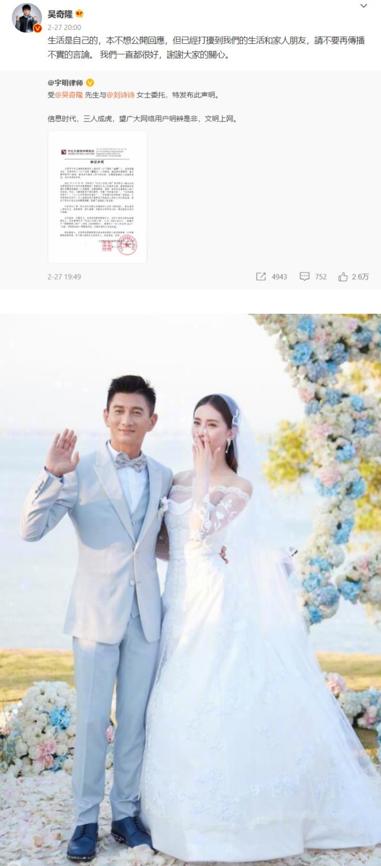 刘诗诗生日晒单人照...手上婚戒消失！ 吴奇隆连续2年没送祝福 娱乐资讯 图1张
