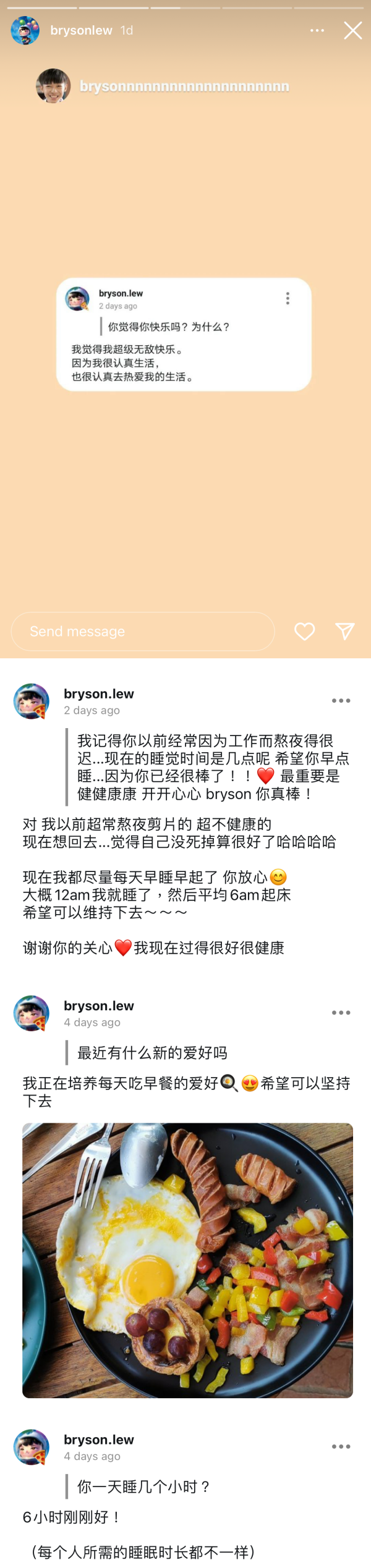 Bryson 刘铠翔曾因压迫感不想拍片！反思作息后惊爆：没死掉算好了 娱乐资讯 图2张