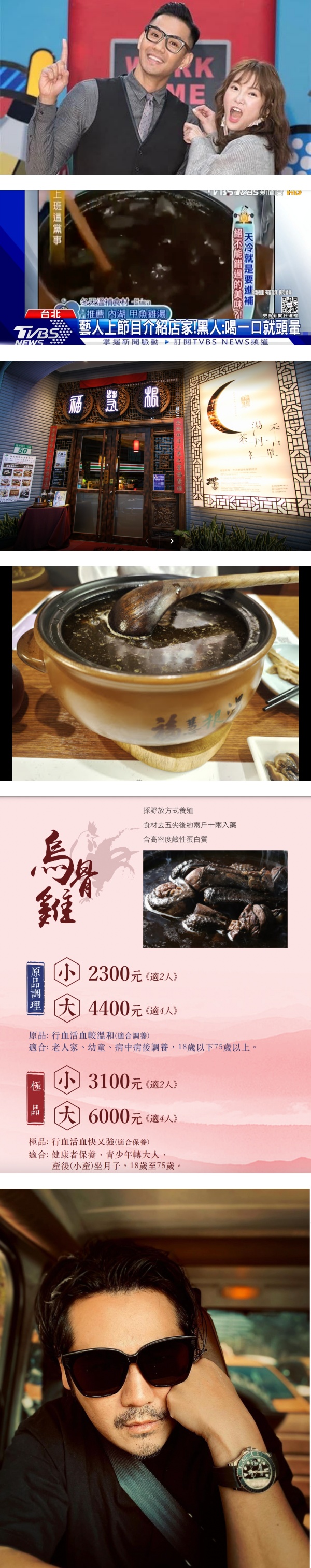 曹格酒后失控…全因吃了“全米酒鸡汤”出事！黑人曾曝：我喝一口就醉 娱乐资讯 图2张