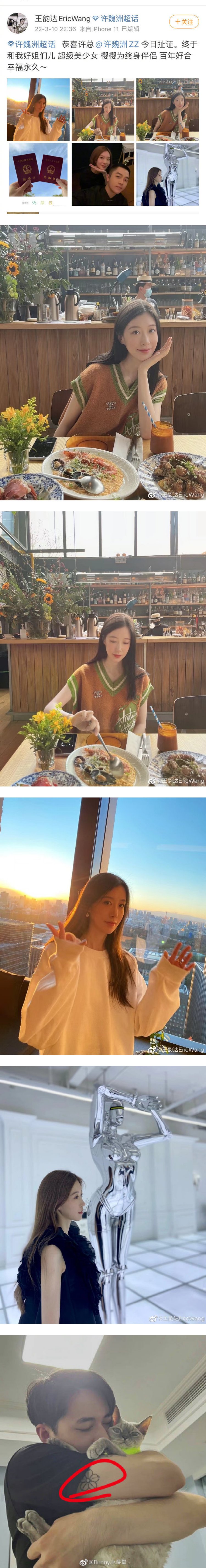 许魏洲老婆正面照曝光！ 是他高中学姐...颜值超高 娱乐资讯 图2张