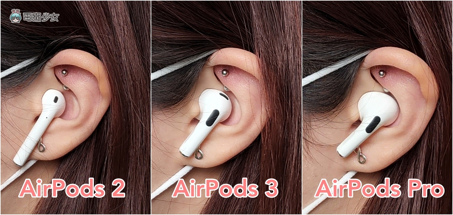 开箱｜苹果最新的 AirPods 3 升级有感吗？音质、续航力表现如何？值不值得买？ 数码科技 图7张