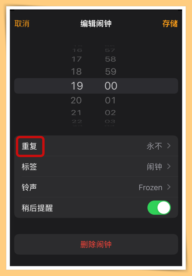 Tips I 5个iOS时钟必学技巧！时间到自动停止音乐真好用！ 更多热点 图3张