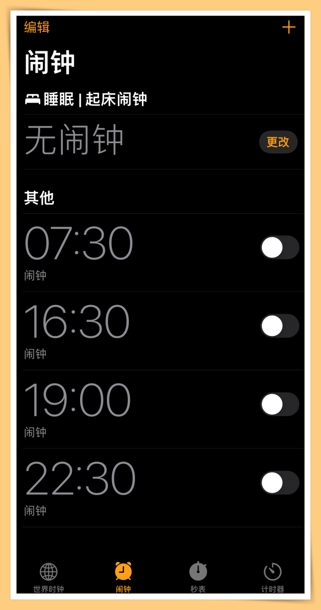 Tips I 5个iOS时钟必学技巧！时间到自动停止音乐真好用！ 更多热点 图5张