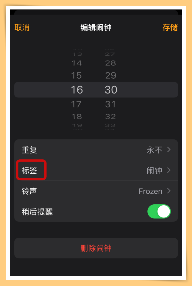 Tips I 5个iOS时钟必学技巧！时间到自动停止音乐真好用！ 更多热点 图6张
