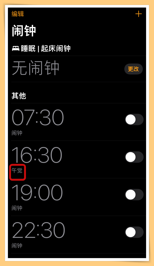 Tips I 5个iOS时钟必学技巧！时间到自动停止音乐真好用！ 更多热点 图8张